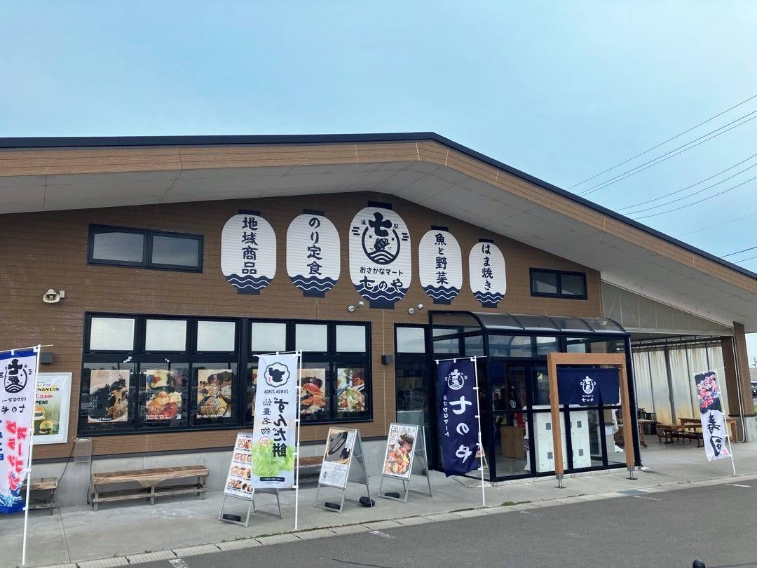 YURINAN 七ヶ浜店 グランドオープンのお知らせ