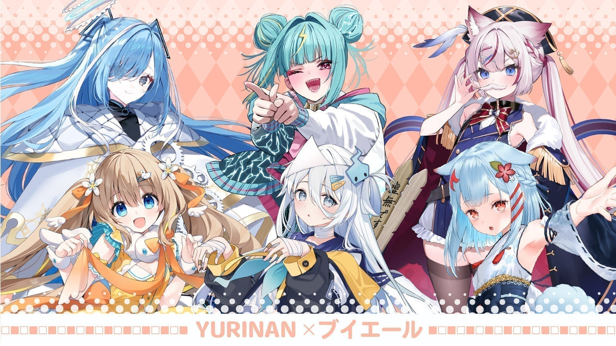 ブイエール × Varium × YURINAN コラボ実施のお知らせ！【オンライン限定】