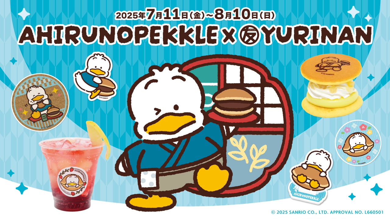 アイナナ サンリオコラボ 悠 あひるのペックル あひるのペックル×YURINAN -ゆうりんあん- 新商品販売のお知らせ!