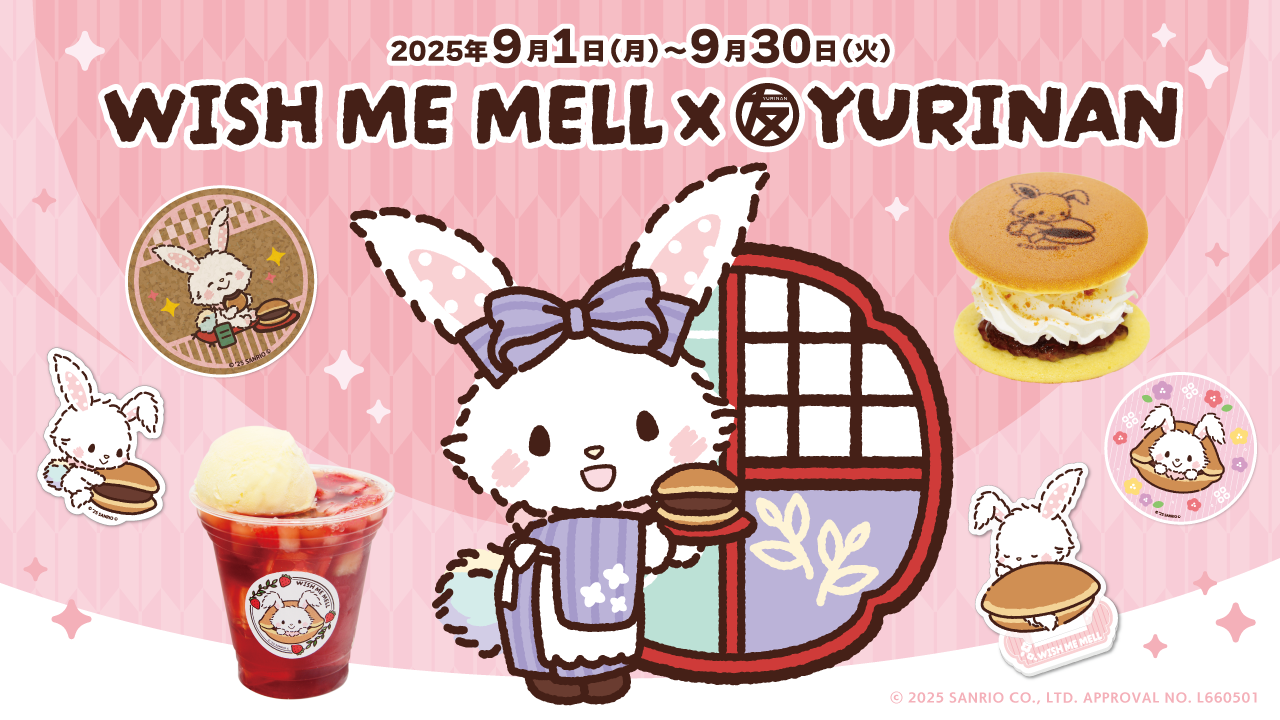 ウィッシュミーメル×YURINAN -ゆうりんあん- 新商品販売のお知らせ!