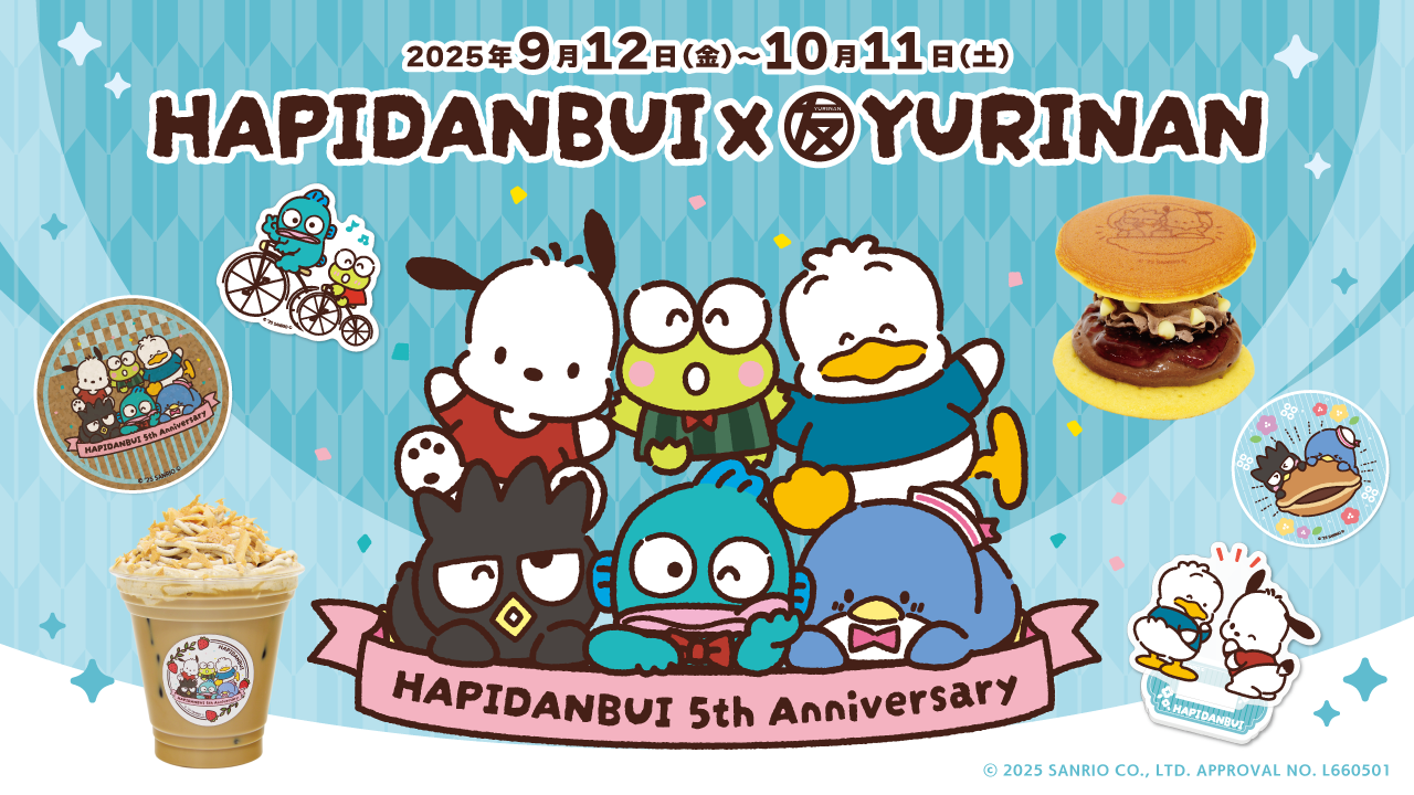 はぴだんぶい×YURINAN -ゆうりんあん- 新商品販売のお知らせ！