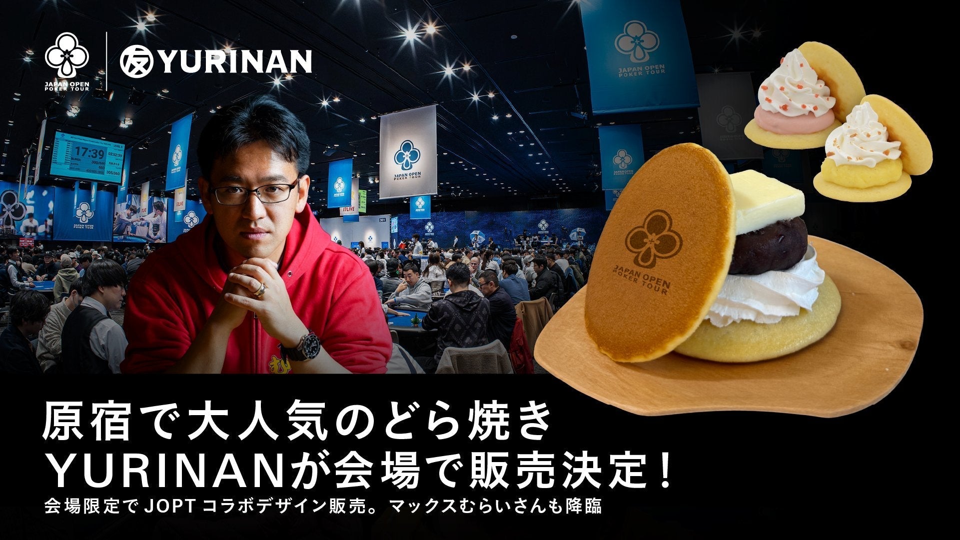 JOPT 2026 Grand Final と YURINAN がコラボレーション!生どらやき販売のお知らせ!