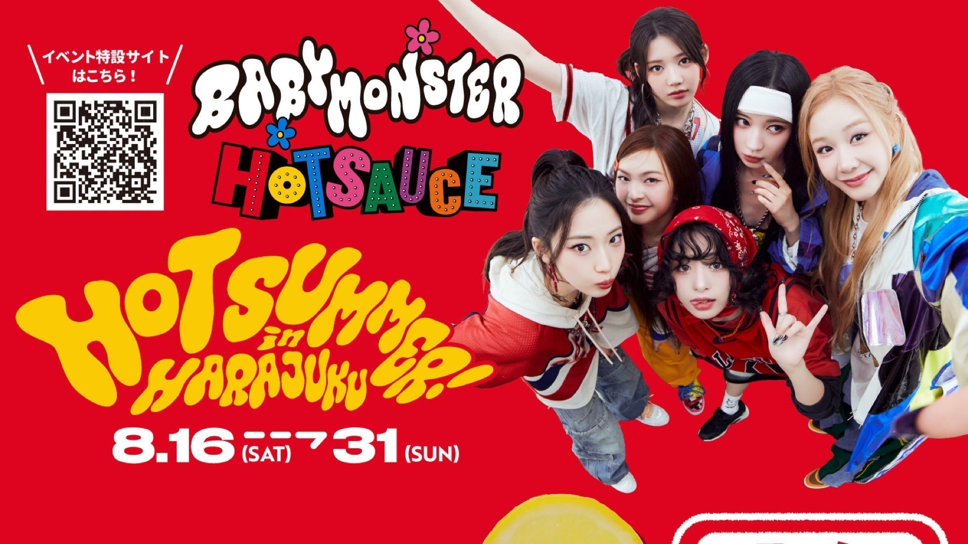 BABYMONSTER×YURINAN -ゆうりんあん- コラボレーションのお知らせ!