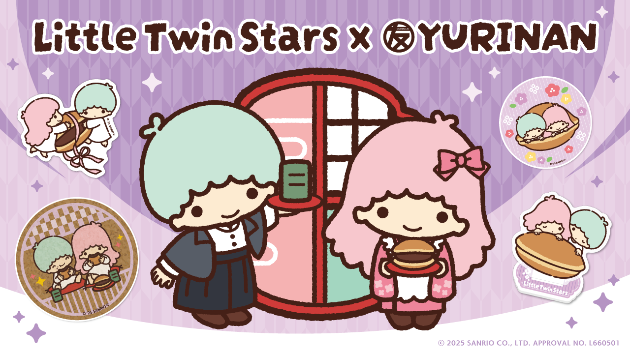 リトルツインスターズ