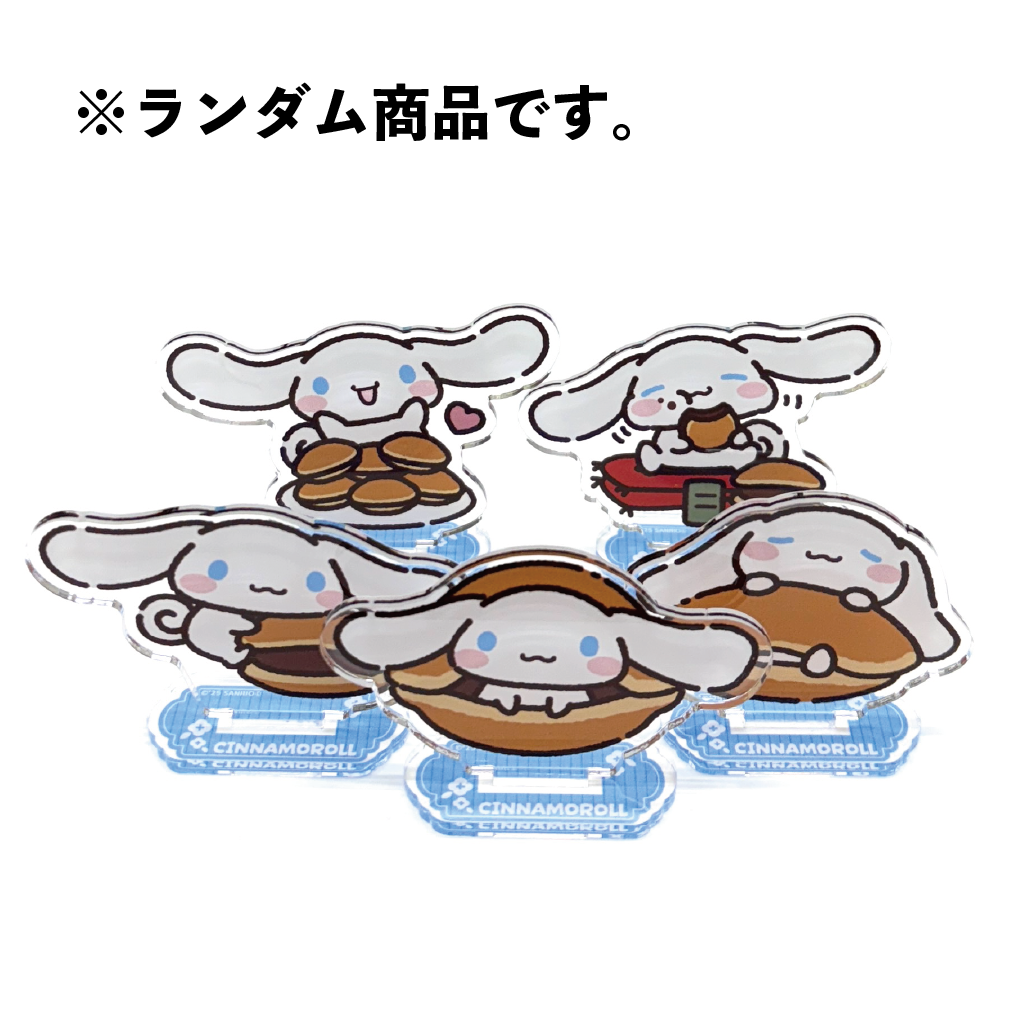 シナモロール ランダムミニアクリルスタンド（全5種）