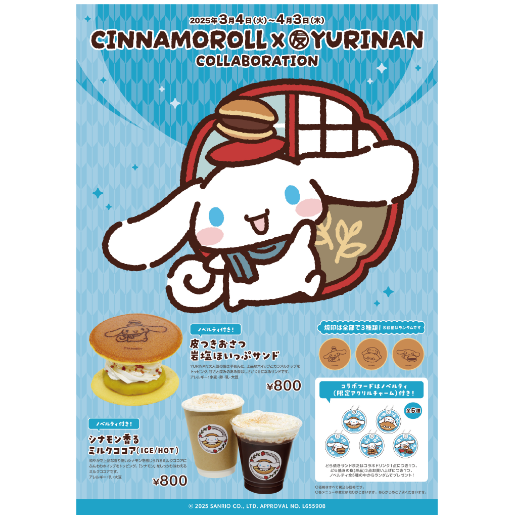 シナモロール ランダム缶バッジ(全5種)