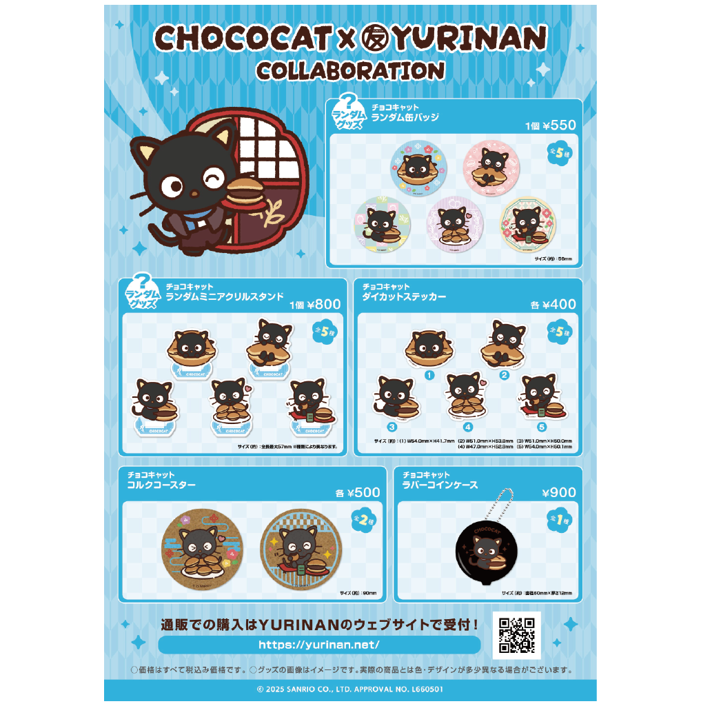 チョコキャット ダイカットステッカー(1)【7月中旬以降順次発送】