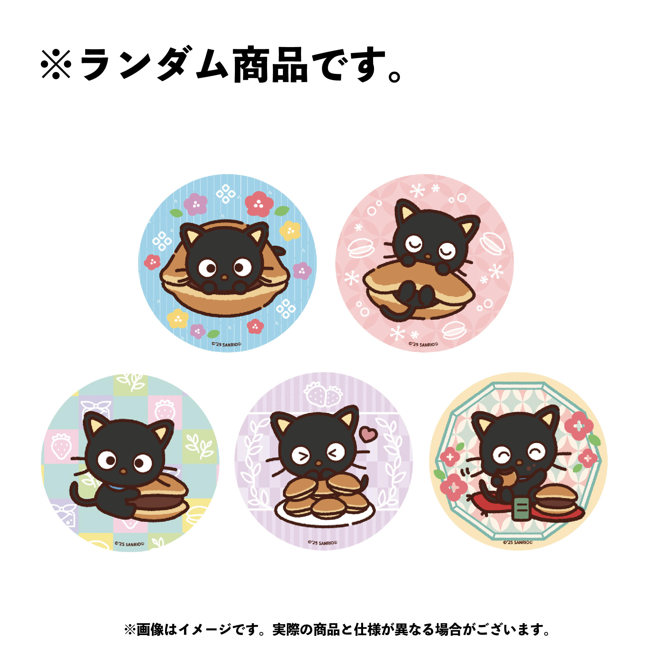 チョコキャット ランダム缶バッジ(全5種)【7月中旬以降順次発送】