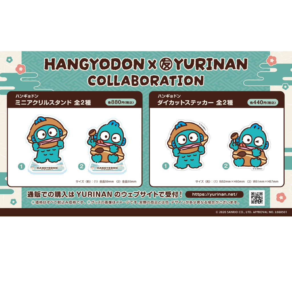 ハンギョドン アクリルスタンド(1)【5月下旬以降順次発送】