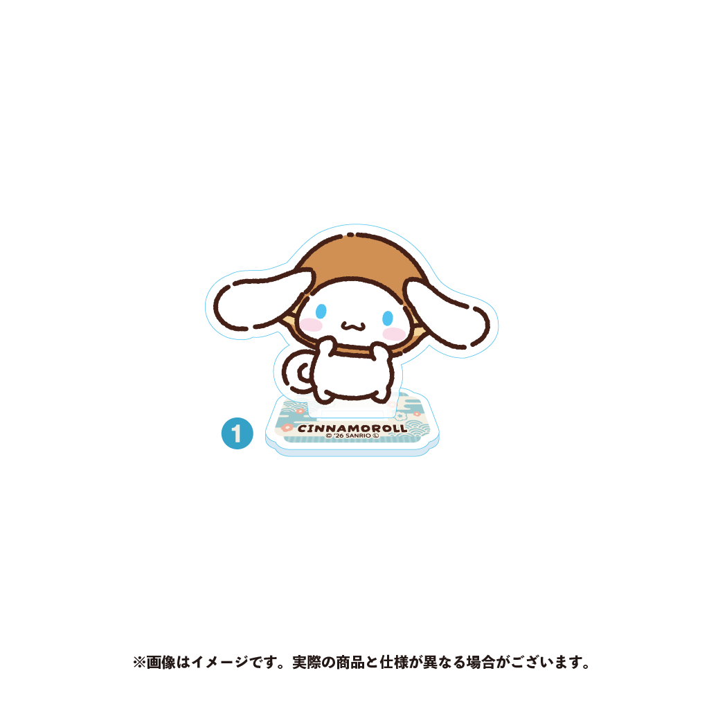 シナモロール アクリルスタンド(1)【5月中旬以降順次発送】