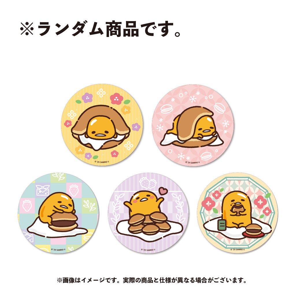 ぐでたま ランダム缶バッジ(全5種)【2026年1月中旬以降順次発送】