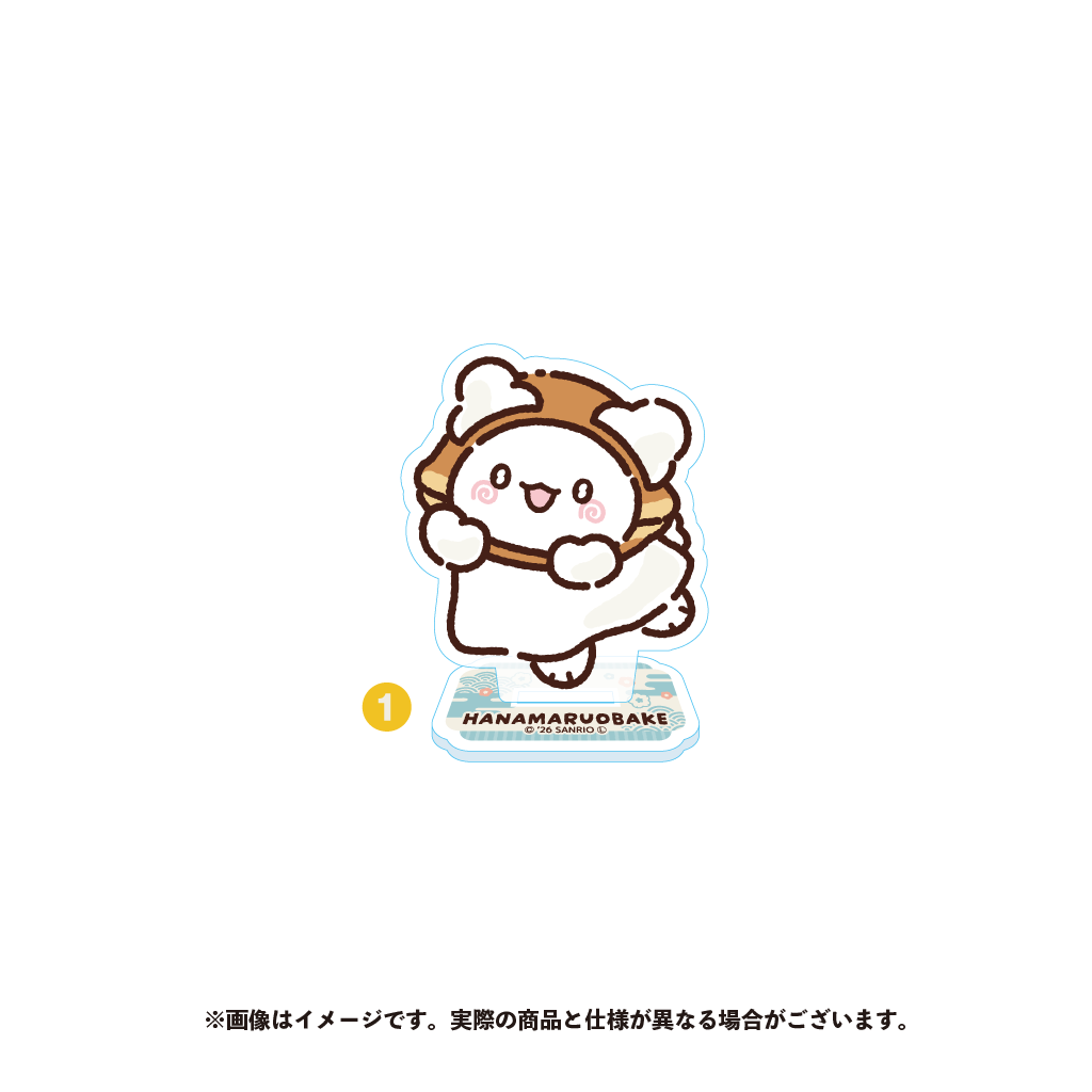はなまるおばけ アクリルスタンド（1）【10月上旬以降順次発送】