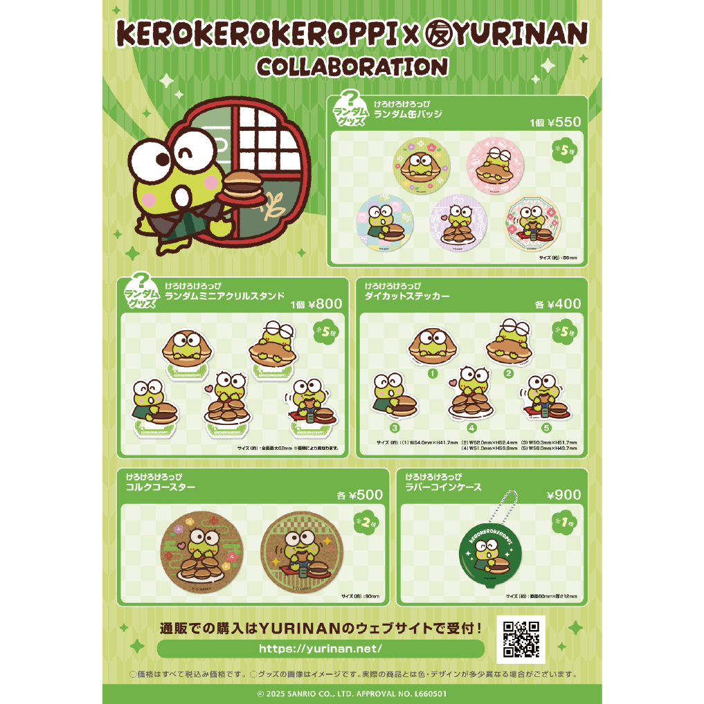 けろけろけろっぴ ランダムミニアクリルスタンド(全5種)【9月中旬以降順次発送】