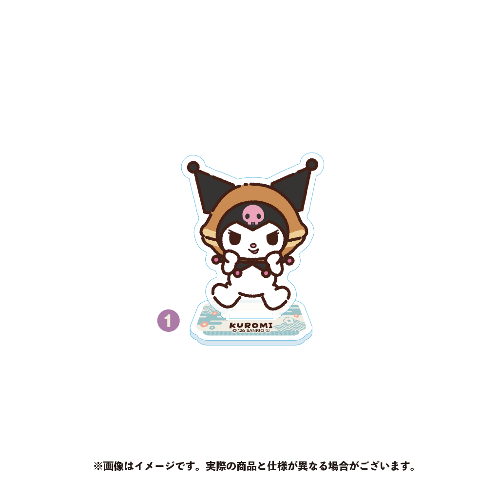 クロミ アクリルスタンド(1)【11月下旬以降順次発送】