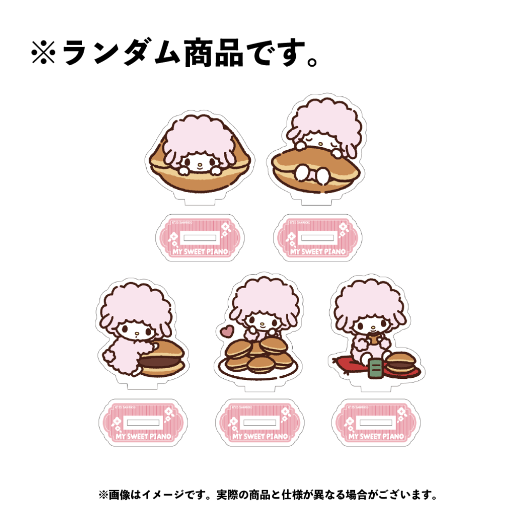 マイスウィートピアノ ランダムミニアクリルスタンド(全5種)