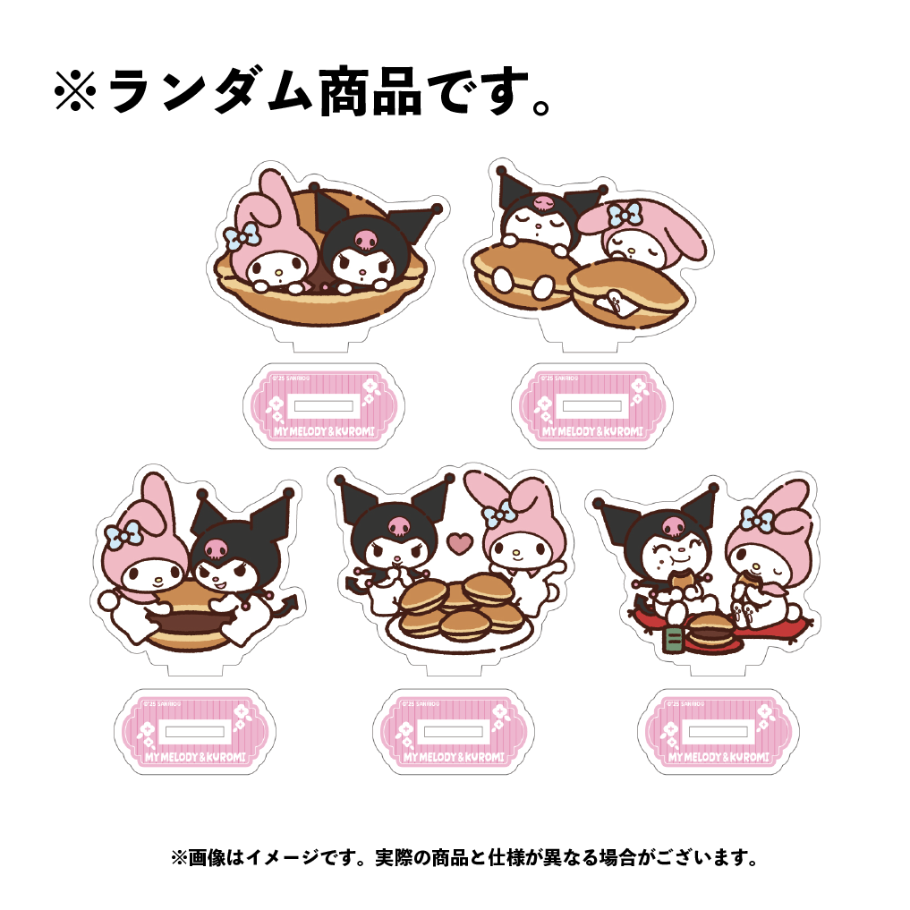 マイメロディ&クロミ ランダムミニアクリルスタンド（全5種）