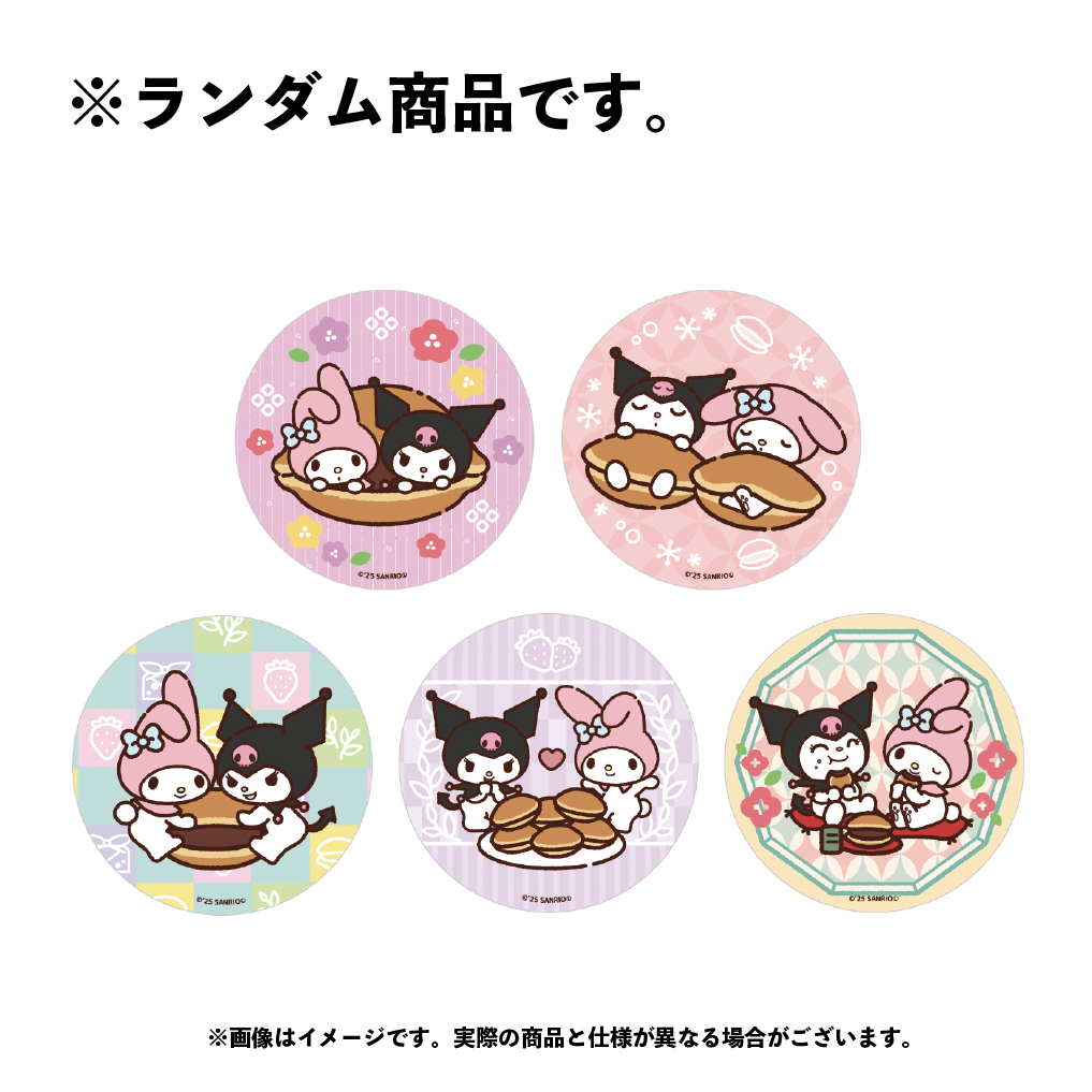 マイメロディ&クロミ ランダム缶バッジ(全5種)