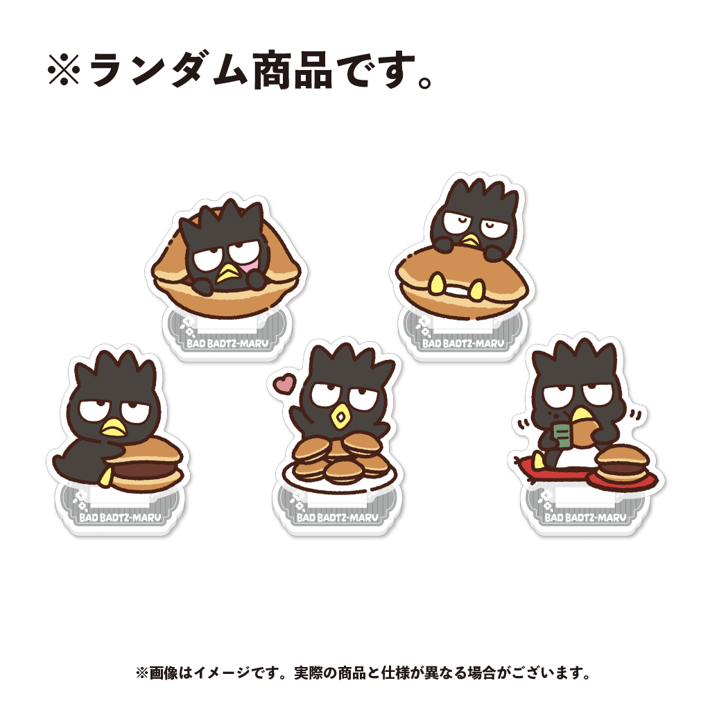 バッドばつ丸 ランダムミニアクリルスタンド(全5種)
