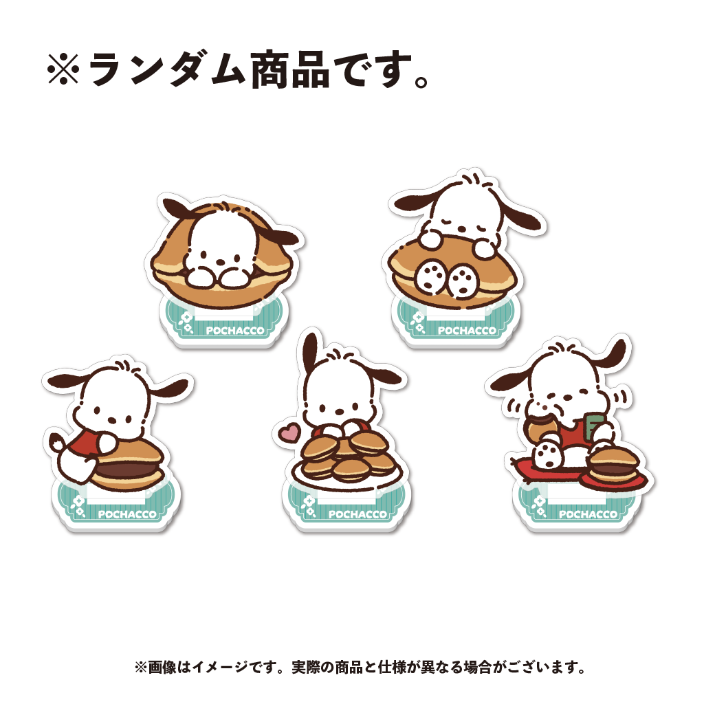 ポチャッコ ランダムミニアクリルスタンド(全5種)