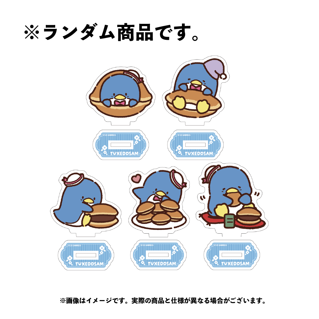 タキシードサム ランダムミニアクリルスタンド(全5種)