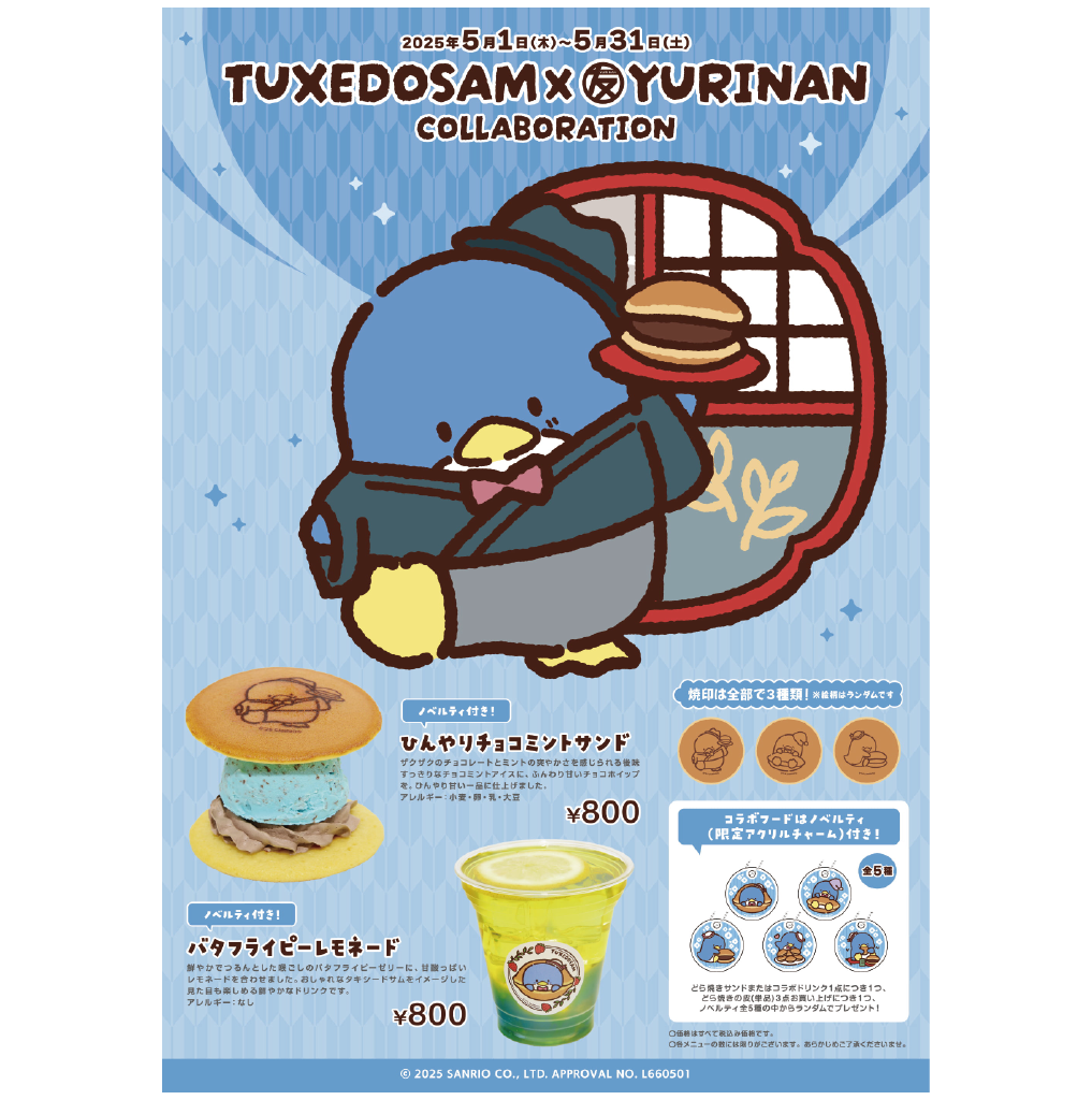 タキシードサム ランダムミニアクリルスタンド(全5種)