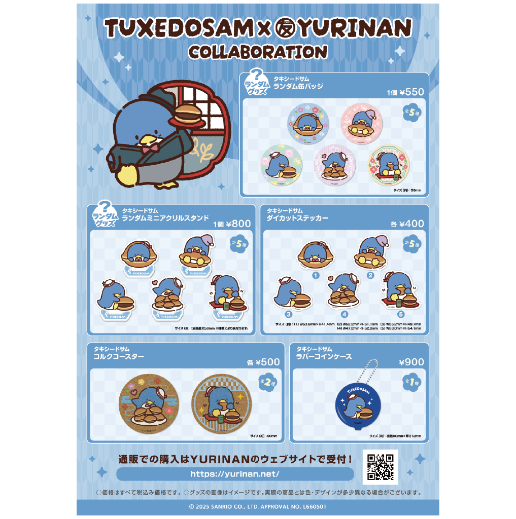 タキシードサム ランダムミニアクリルスタンド(全5種)