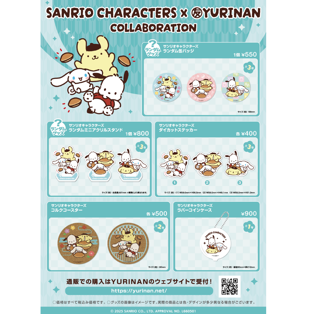 サンリオキャラクターズ コルクコースター(2)【12月上旬以降順次発送】