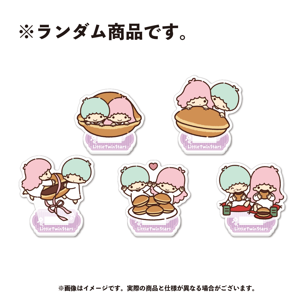 【新品】tuki.ランダムドロー ミニアクリルスタンド他　全5種セット リトルツインスターズ ランダムミニアクリルスタンド（全5種）