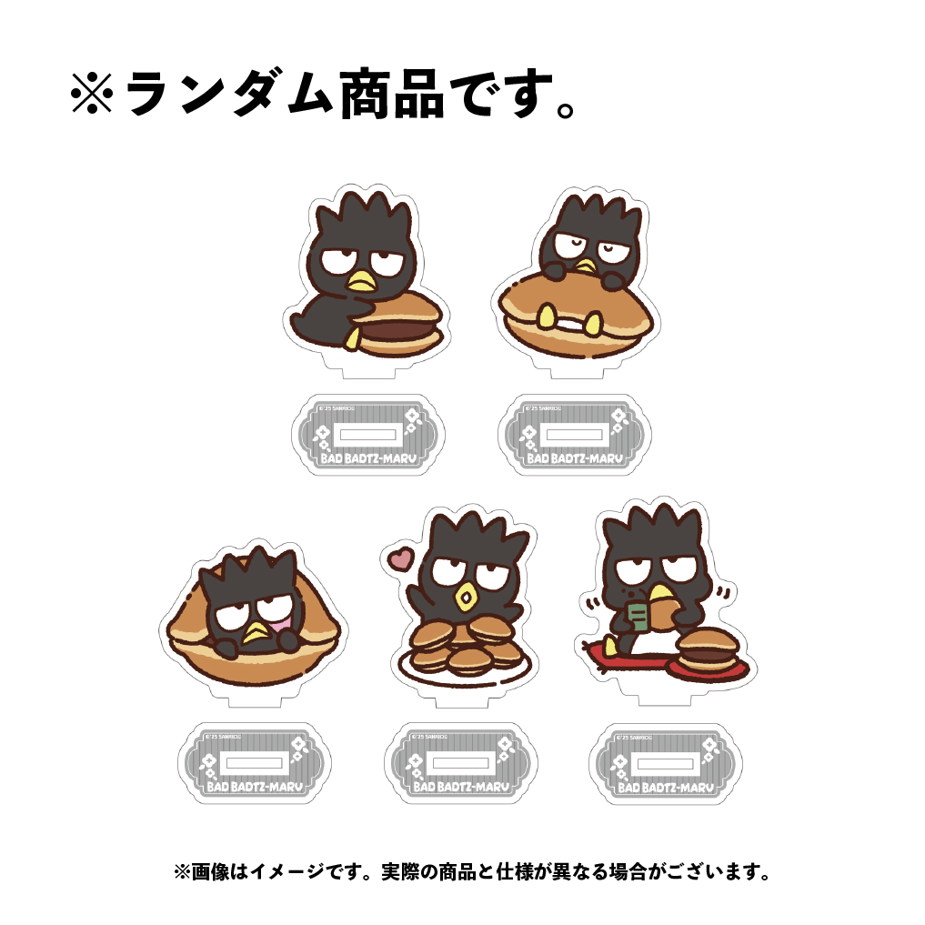 バッドばつ丸 ランダムミニアクリルスタンド(全5種)