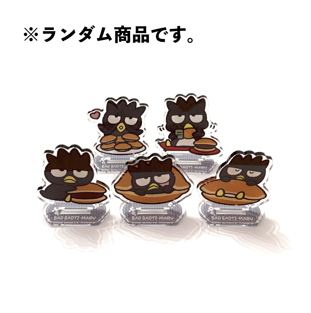 バッドばつ丸 ランダムミニアクリルスタンド(全5種) バッドばつ丸 ランダムミニアクリルスタンド(全5種)