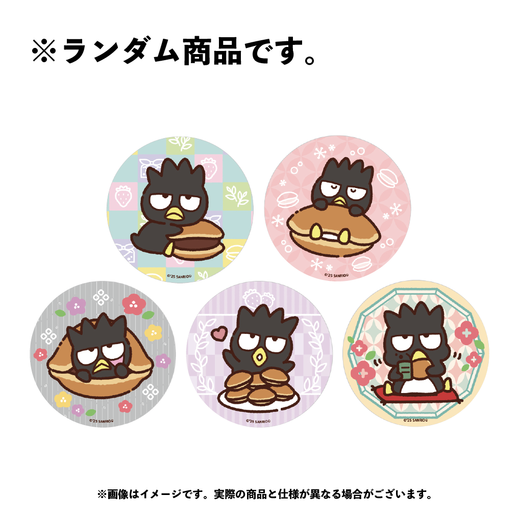 バッドばつ丸 ランダム缶バッジ（全5種）