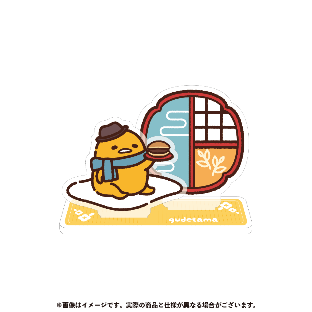 ぐでたま アクリルスタンド【2月下旬以降順次発送】
