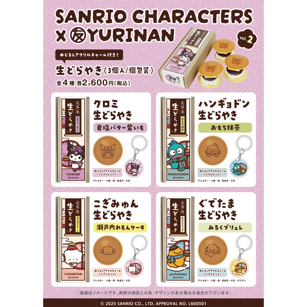 クロミ 生どらやき(岩塩バター紫いも)