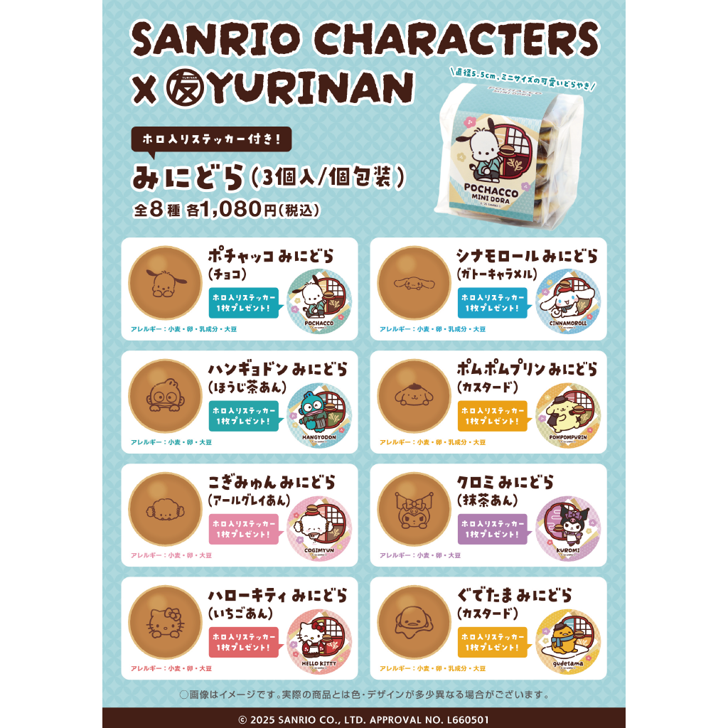 クロミ みにどら3個入(抹茶あん)