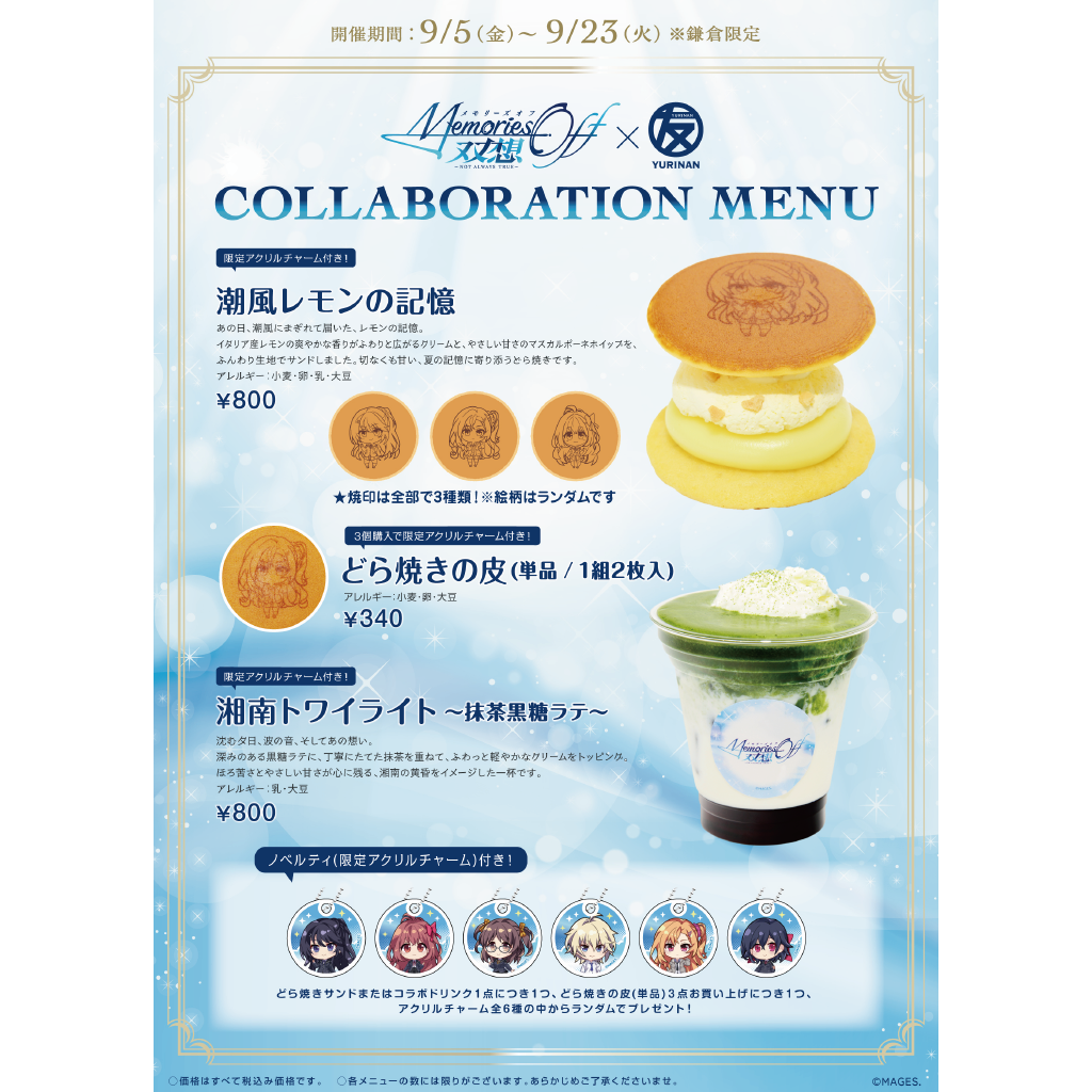 「メモリーズオフ 双想 ~Not always true~」アクリルスタンドフィギュア【天羽ねね】《11月上旬以降順次発送》