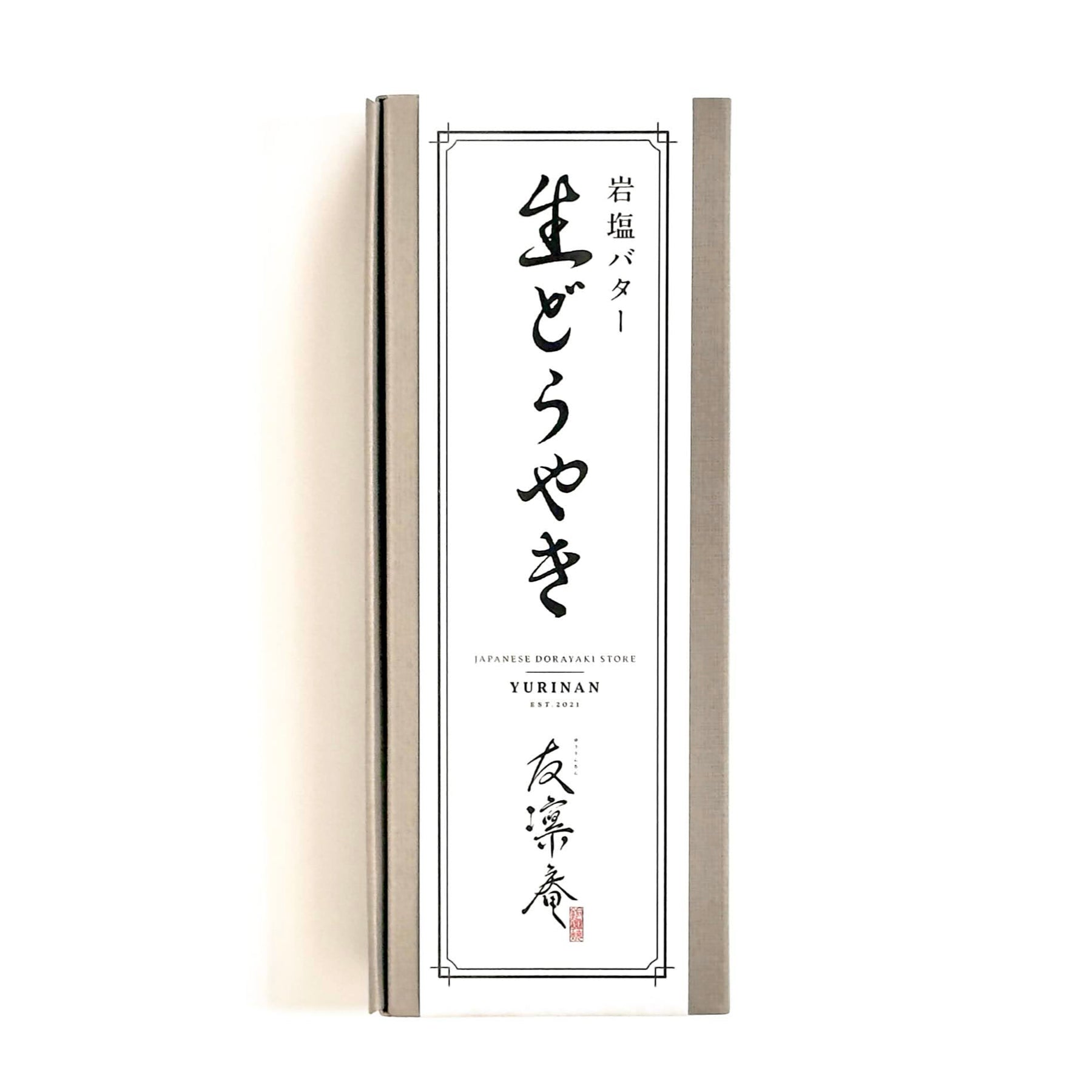 生どらやき 岩塩バター