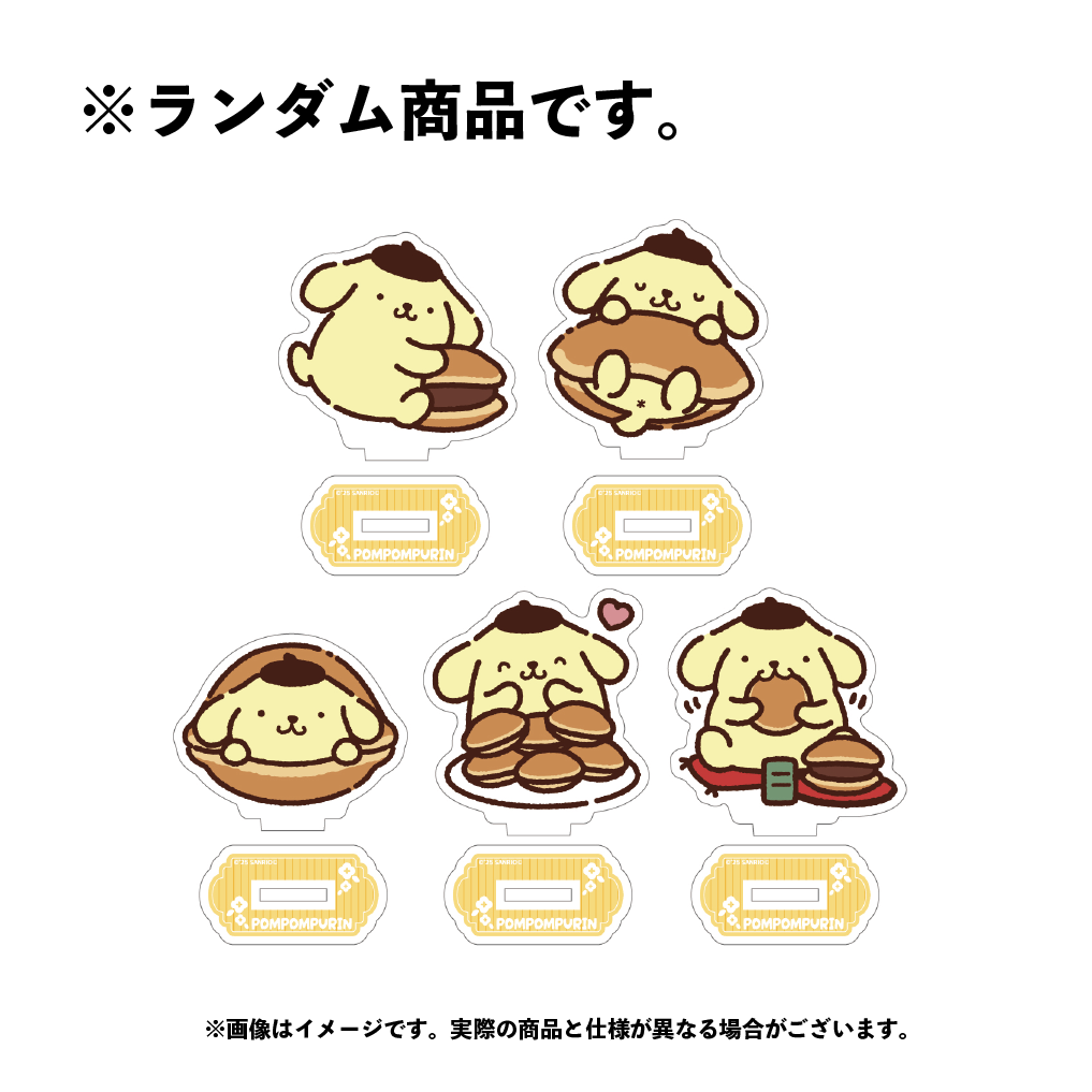 ポムポムプリン ランダムミニアクリルスタンド(全5種)