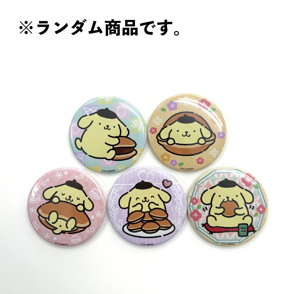 ポムポムプリン ランダム缶バッジ(全5種)