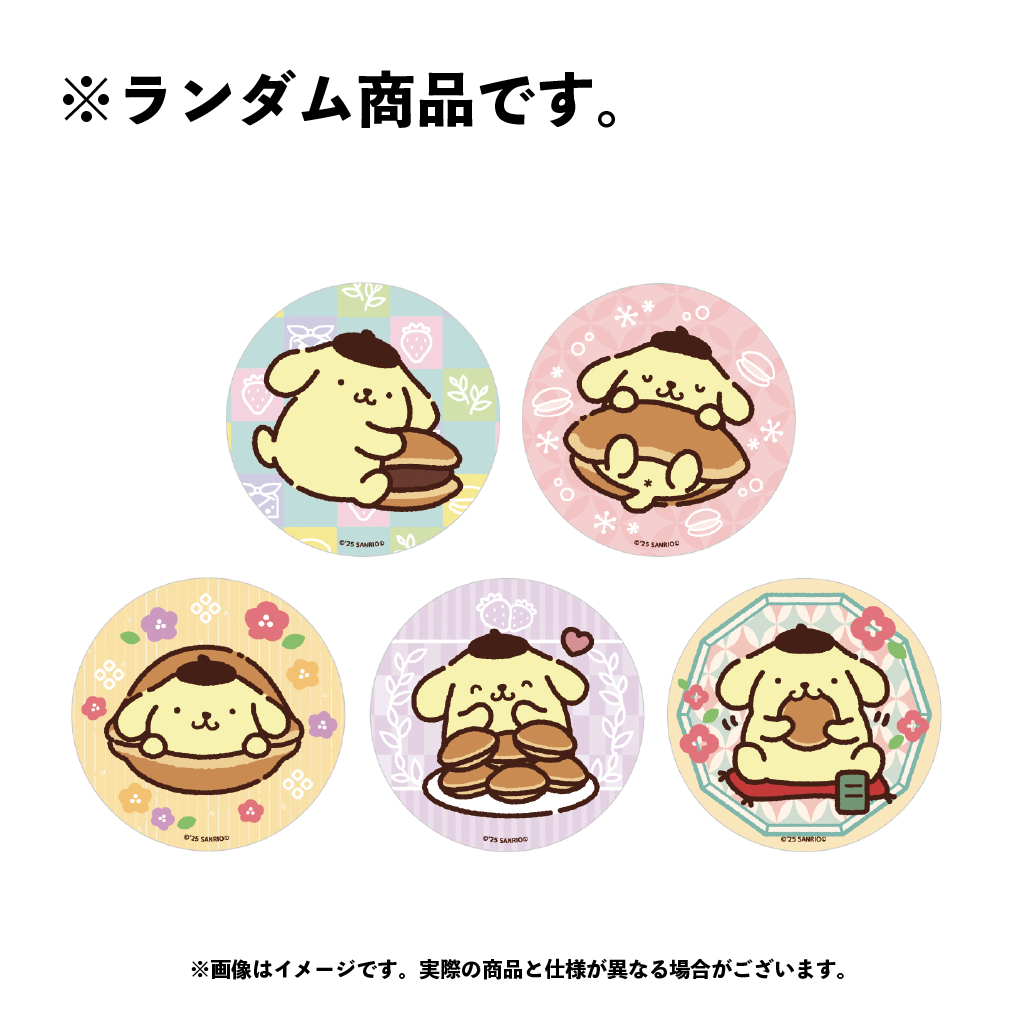ポムポムプリン ランダム缶バッジ(全5種)