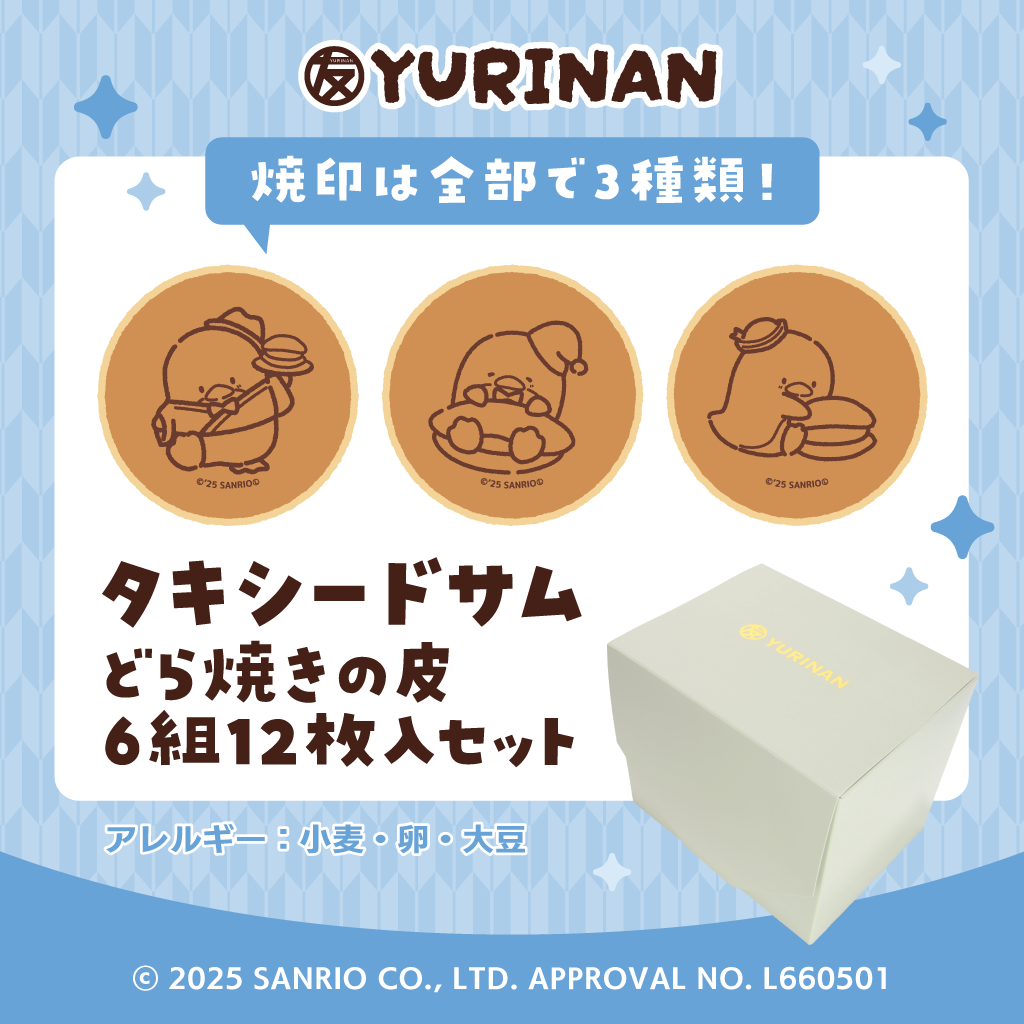 タキシードサム　箸置き　4個セット タキシードサム セット タキシードサム 箸置き 4個セット タキシード