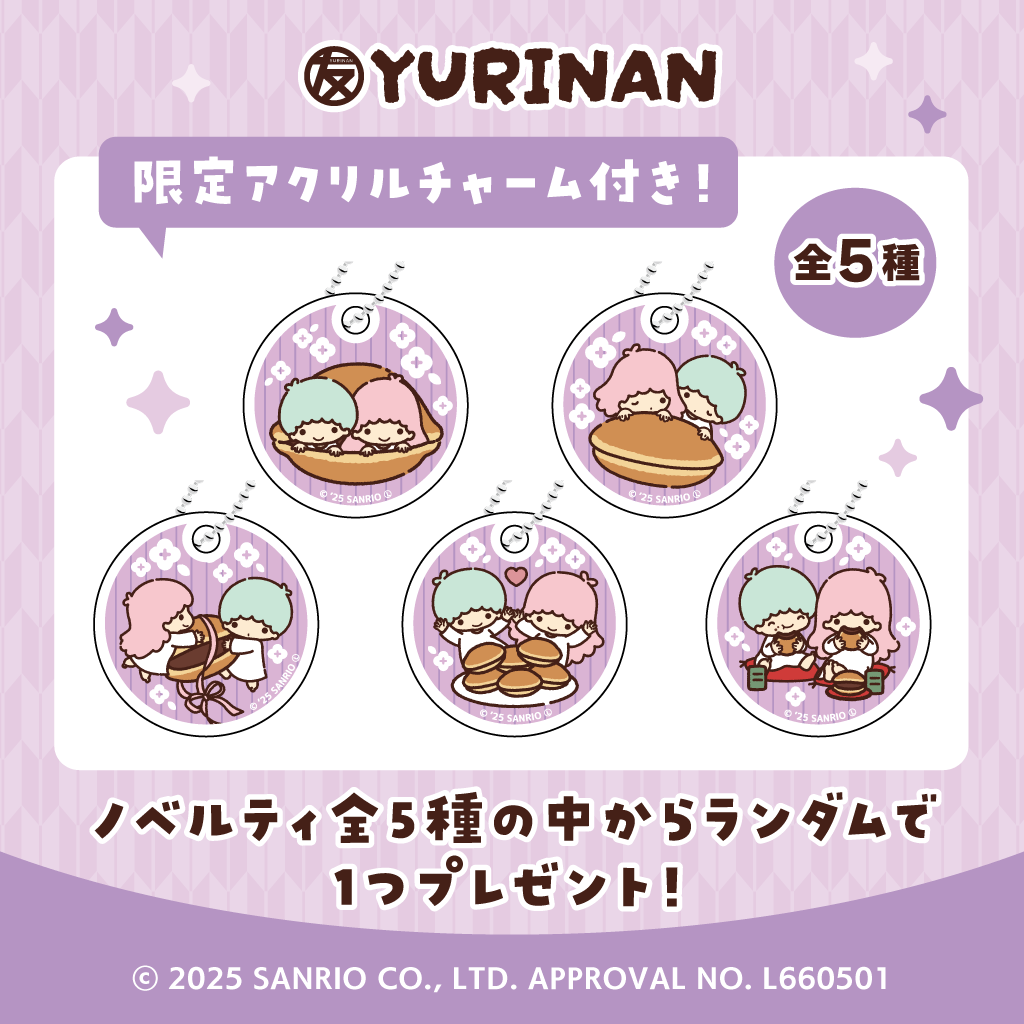 リトルツインスターズ どら焼きの皮6組12枚入りセット