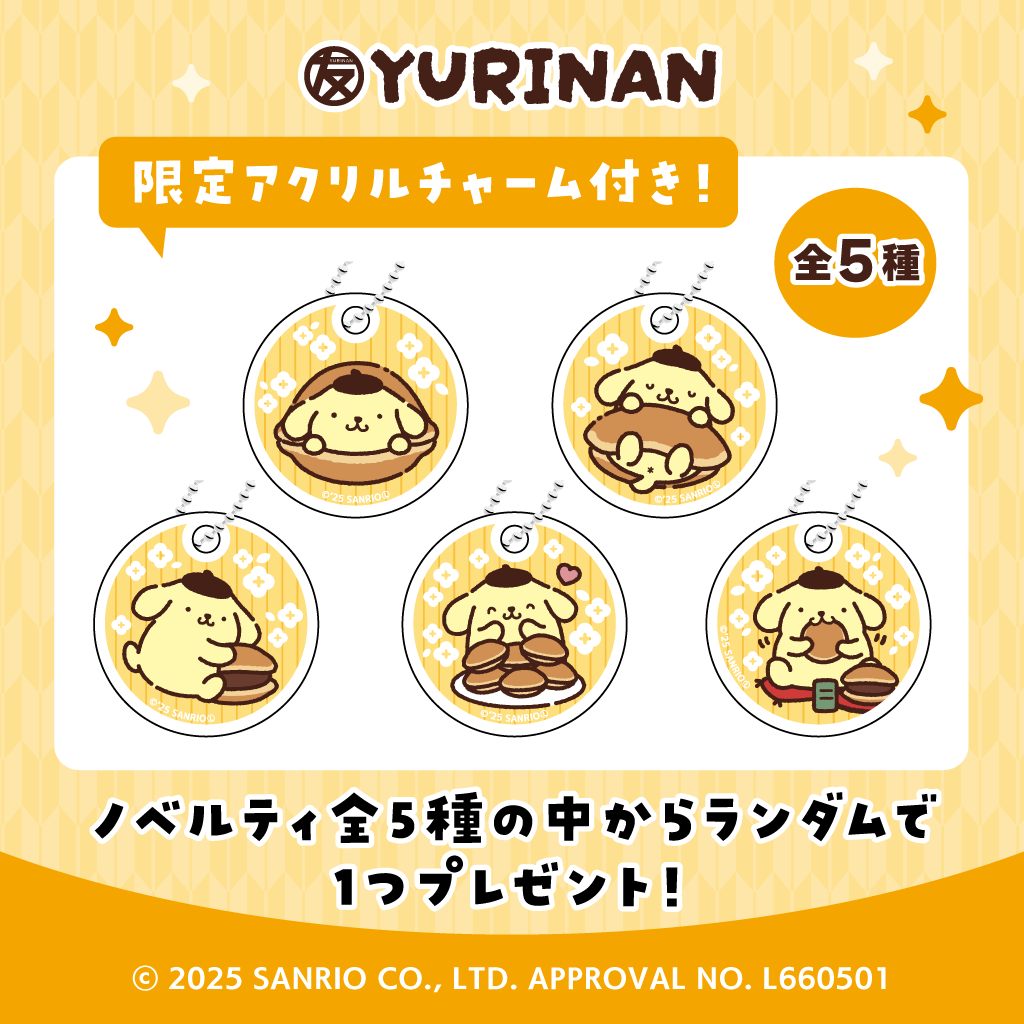 ポムポムプリン どら焼きの皮6組12枚入りセット