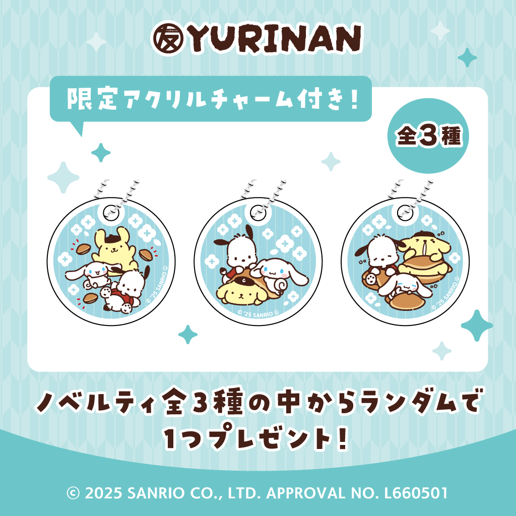 サンリオキャラクターズ どら焼きの皮6組12枚入りセット