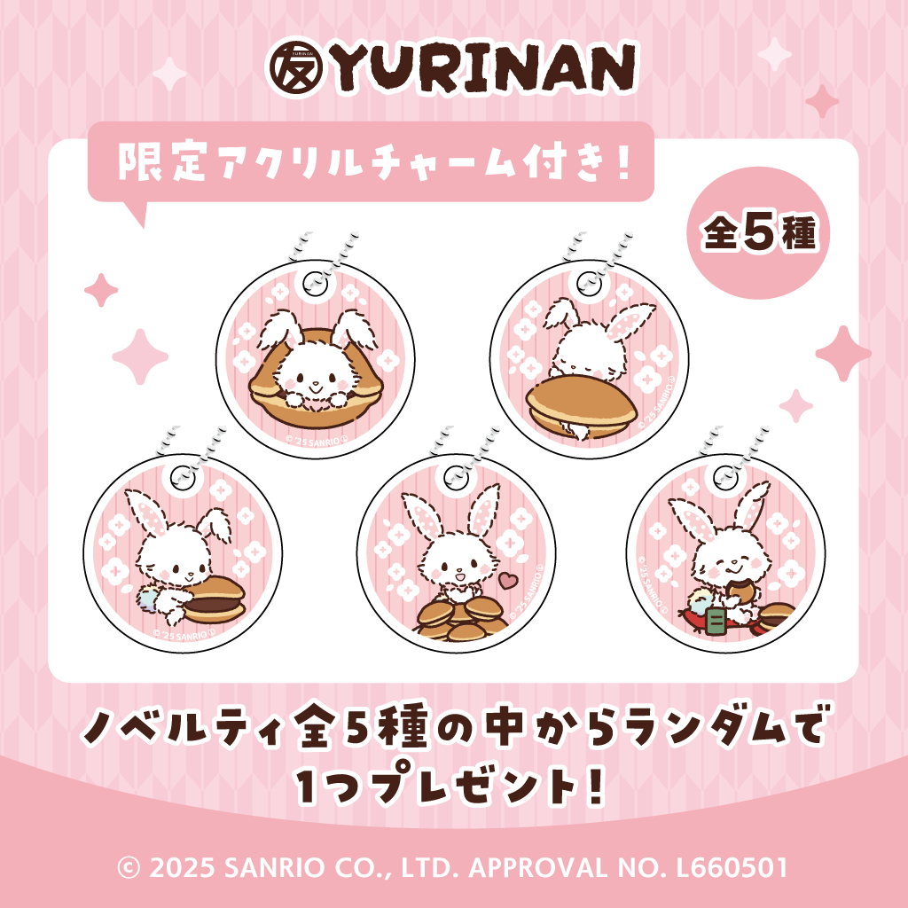 ウィッシュミーメル どら焼きの皮6組12枚入りセット