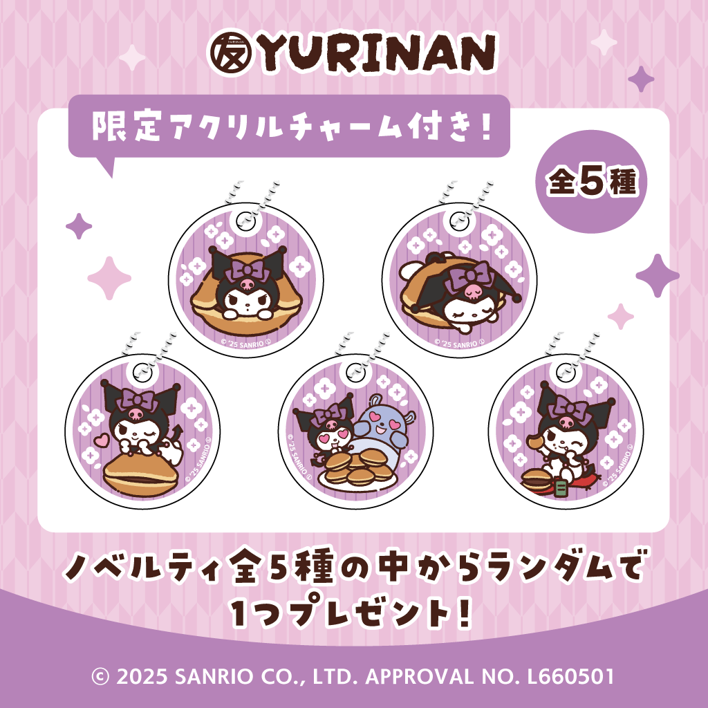 クロミ どら焼きの皮6組12枚入りセット