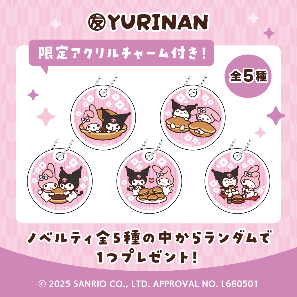 マイメロディ&クロミ どら焼きの皮6組12枚入りセット