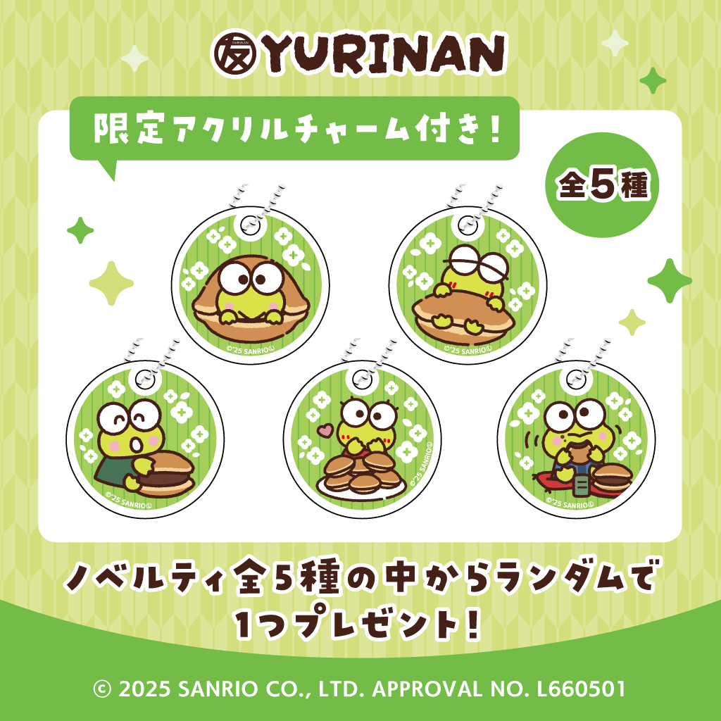 けろけろけろっぴ どら焼きの皮6組12枚入りセット