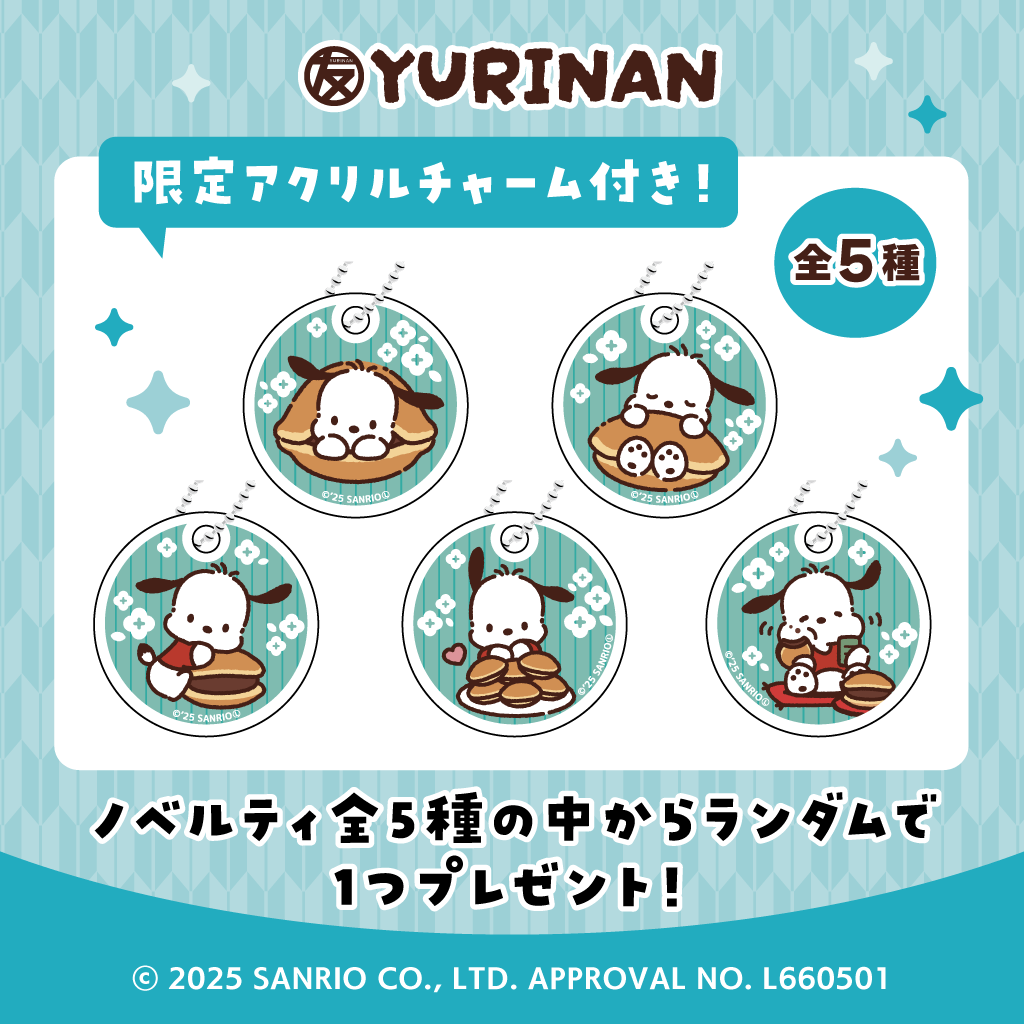 ポチャッコ どら焼きの皮6組12枚入りセット