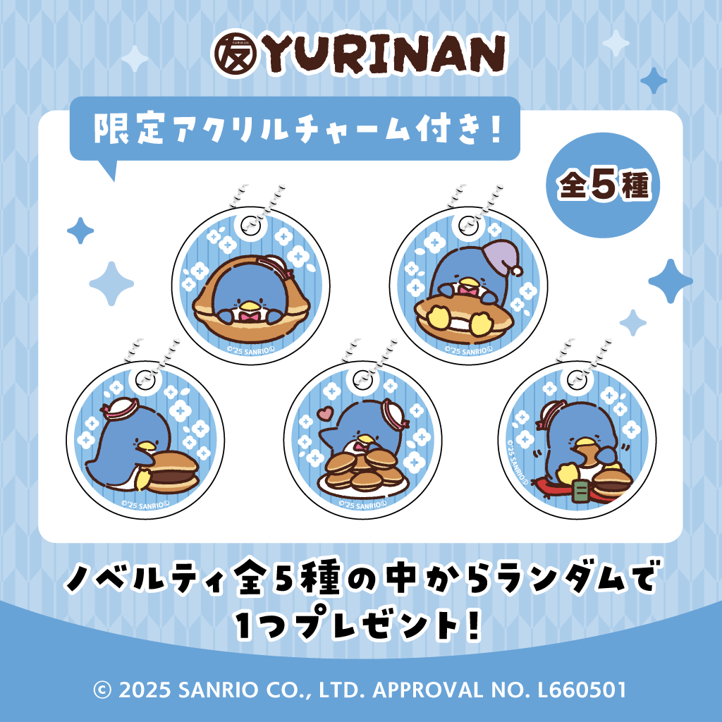 タキシードサム どら焼きの皮6組12枚入りセット