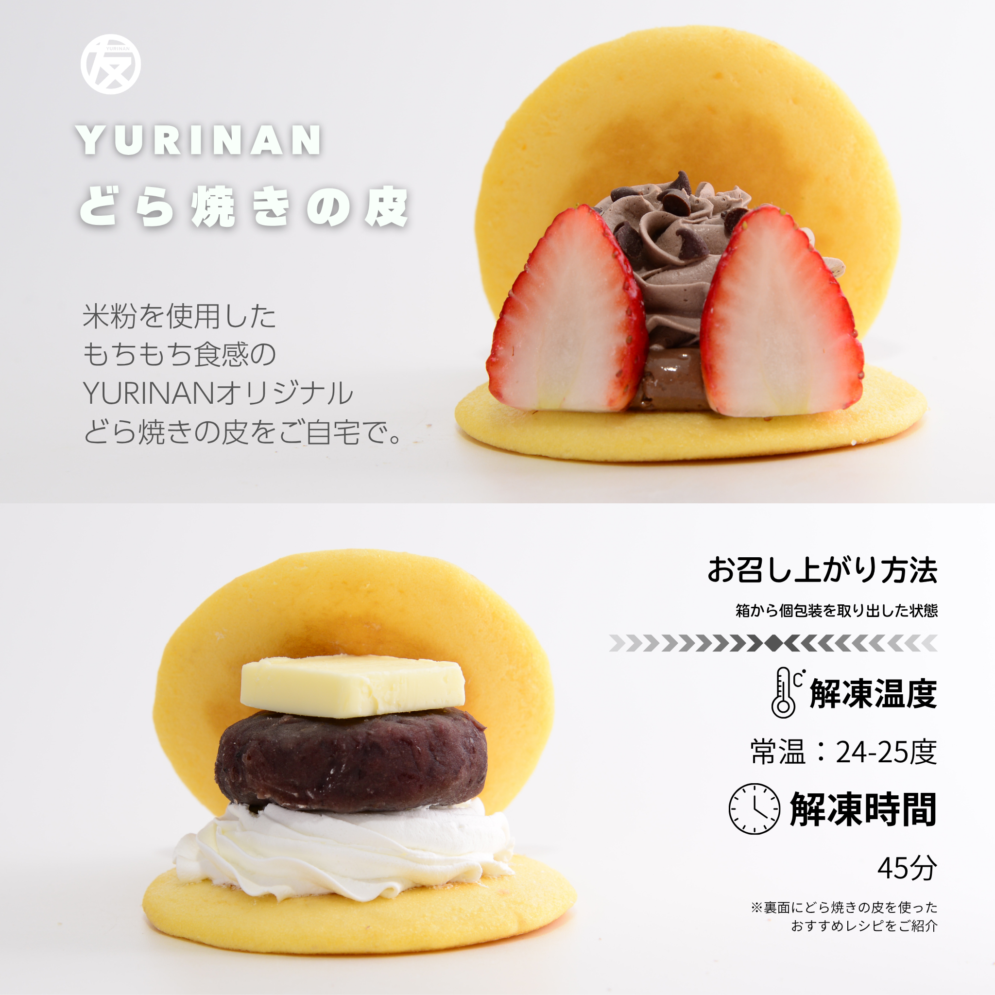 チョコキャット どら焼きの皮6組12枚入りセット